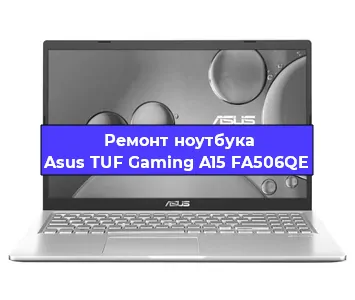 Ремонт блока питания на ноутбуке Asus TUF Gaming A15 FA506QE в Перми
